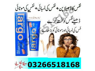 Largo Cream in Lahore  03266518168