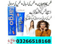 largo-cream-in-pakistan-03266518168-small-0