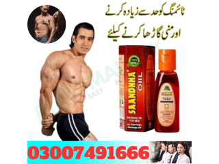 Sanda Oil Online order  price in Pakistan =03007491666